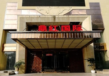 渝水商务KTV少爷哪家最开放-鼎红国际KTV消费价格玩乐点评