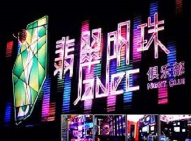 渝水哪里荤的KTV男模女漂亮多-翡翠明珠KTV好玩会所体验